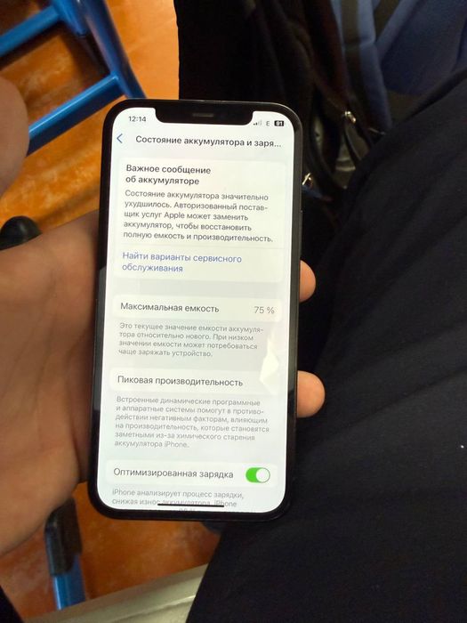 Iphone 12 pro 256 75% айфон 12 про 256 75%