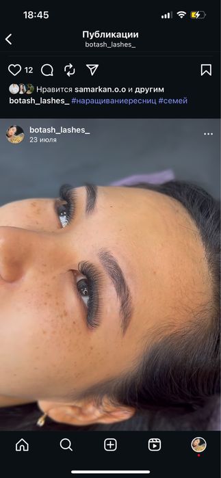 Наращивание ламинирование ресниц