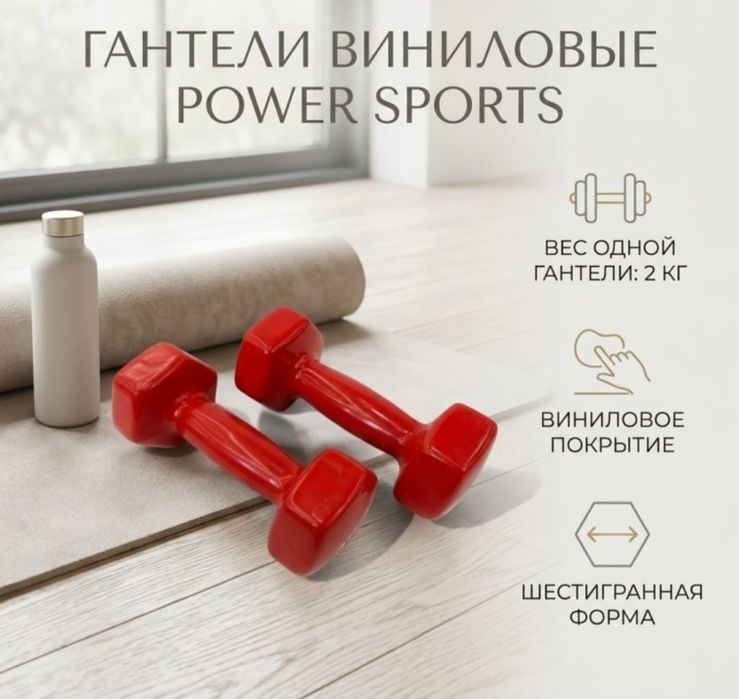 Продам гантели для фитнеса виниловые 2 кг (пара)