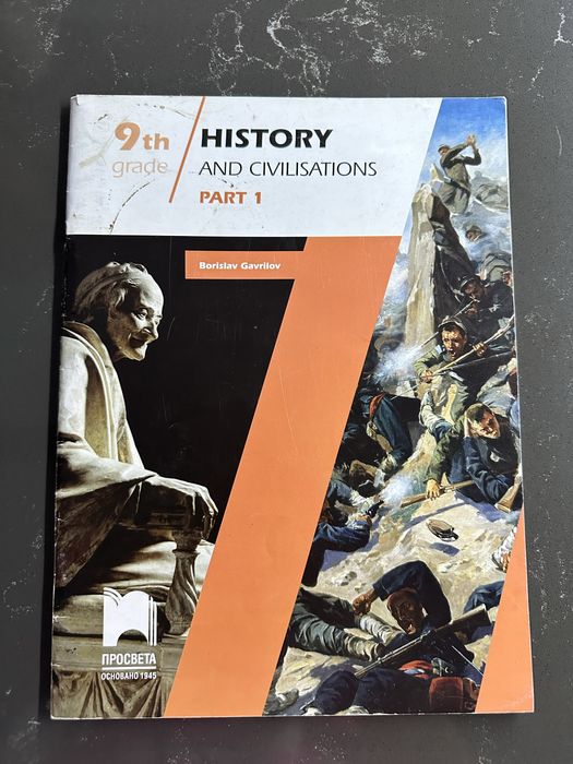учебници за 9. клас