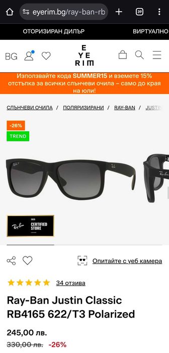 Слънчеви очила Ray Ban Justin Polarized