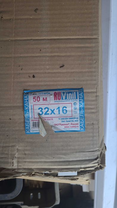 Кабельный канал  32х16