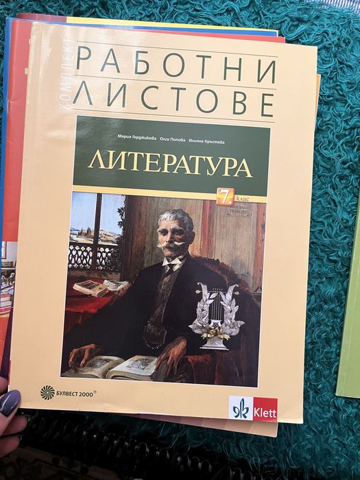 Учебни тетрадки чисто нови