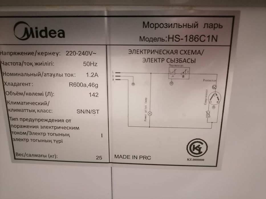 Продам морозильник