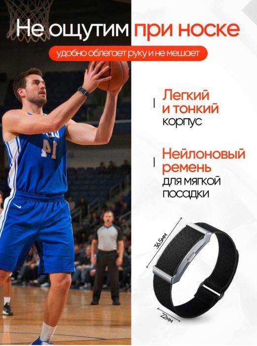 Bymer Move фитнес браслет