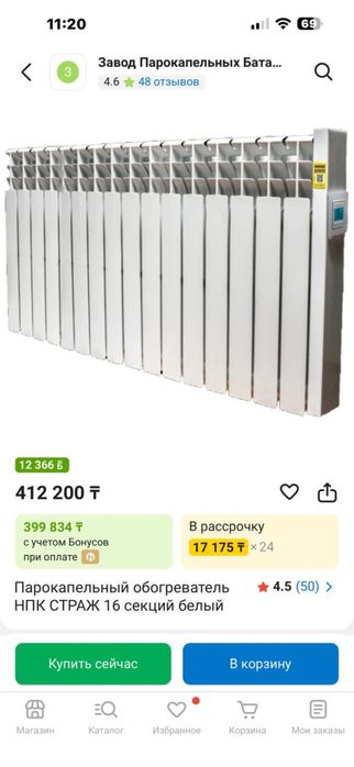 Парокапельные батарея 16 секций