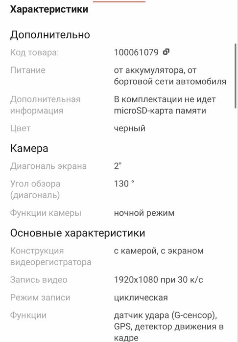 Видеорегистратор Neoline X Cop 9300c GPS