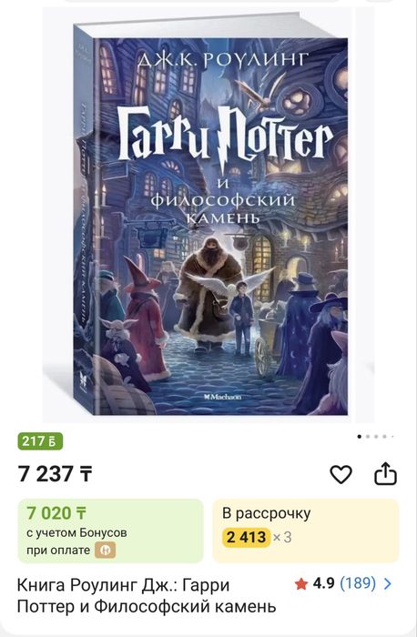 книги гарри потер кот боб