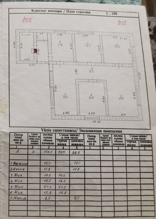Продаётся дом М. Жалиля 35 (новостройка)