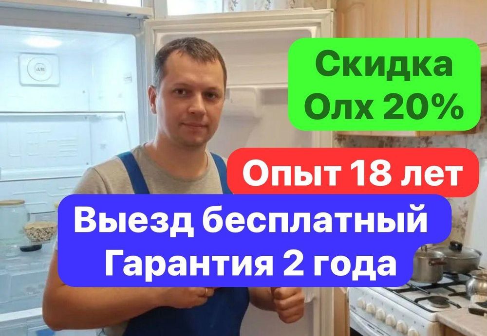 Ремонт холодильников