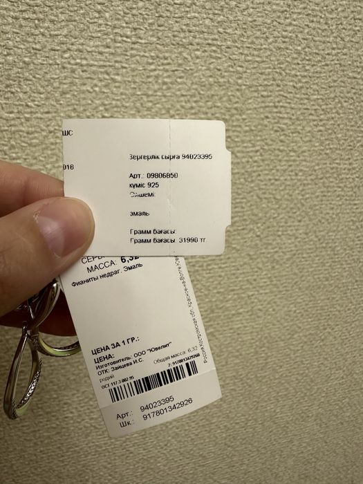 Сережки серебрянные .