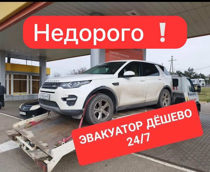 Эвакуатор Астана.