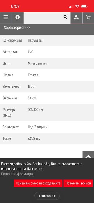 Детски надуваем басейн