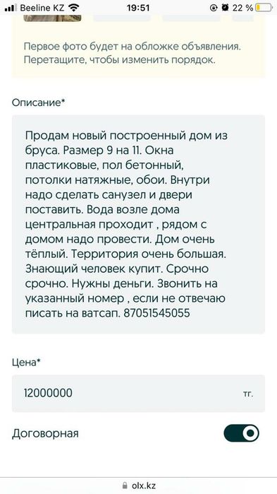 СРОЧНО Новый построенный дом
