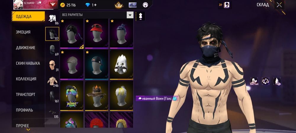 Фф аккаунт сатылады 10 000