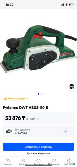 Эл. Рубанок. Dwt. Новый