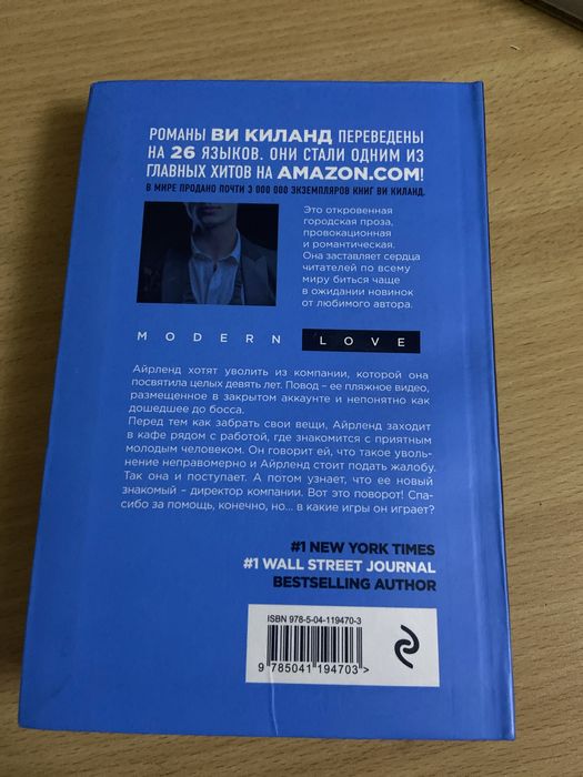 Книга Ви Киланд