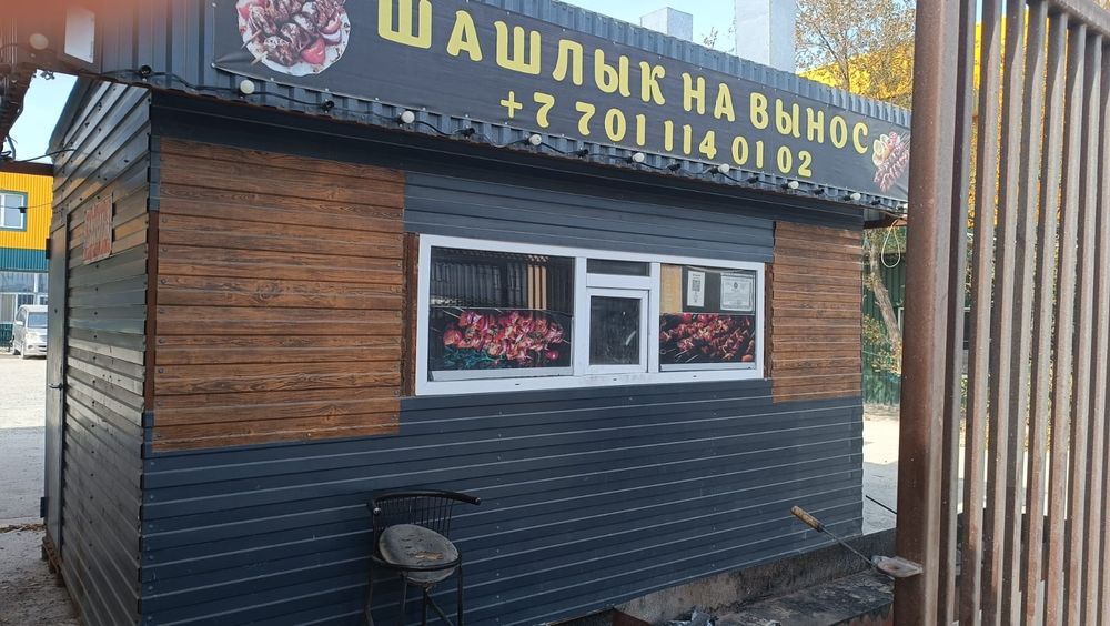 Продается Шашлычный бутик