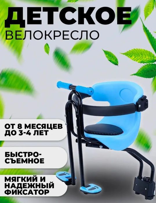 Продаю детское велокресло