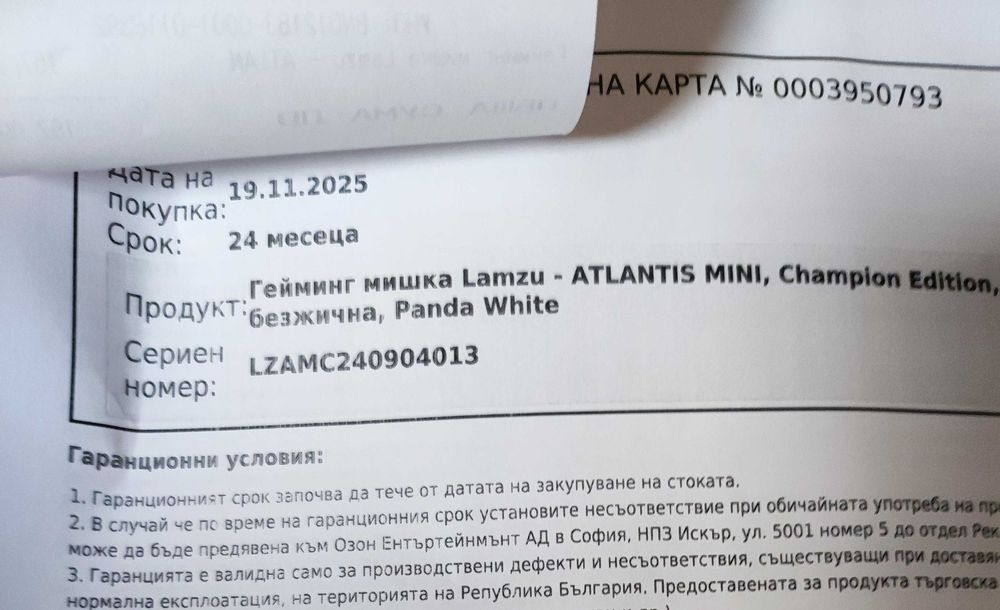 Lamzu Atlantis mini 8k Champions Edition