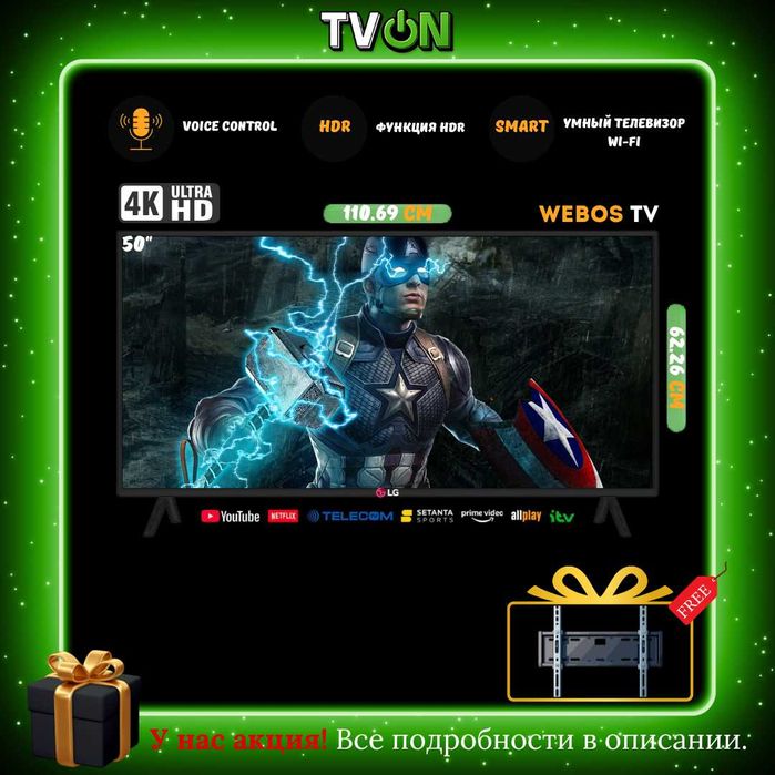 Купить телевизор в Ташкенте LG SMART TV 50 4K WeBos WiFi NEW!