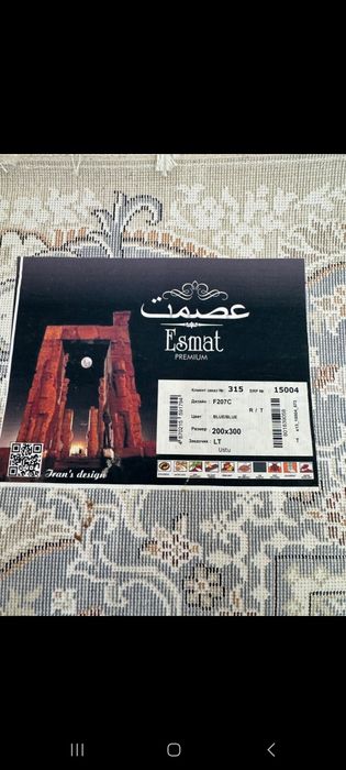 Продам Ковёр шёлковый Иранский 2-3