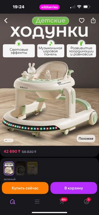 Ходунки новые , в коробке