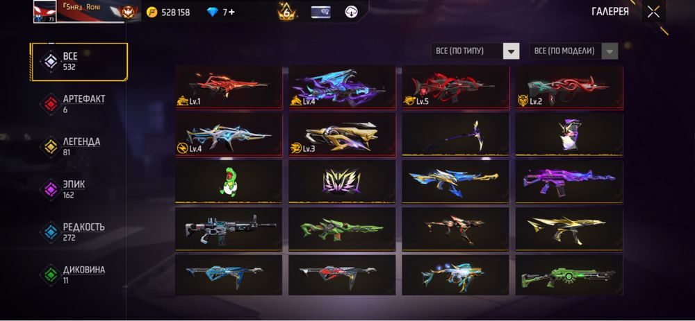 Продается аккаунт Free fire