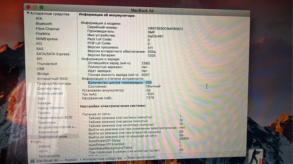 Macbook Air 13 б/у