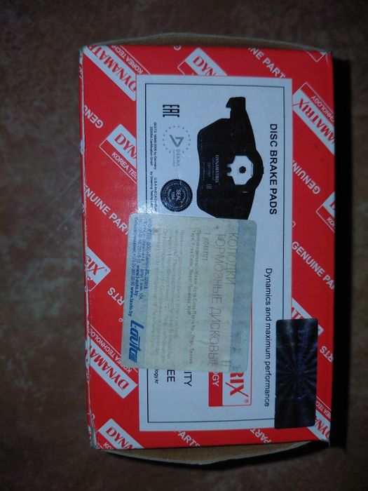 Тормозные колодки