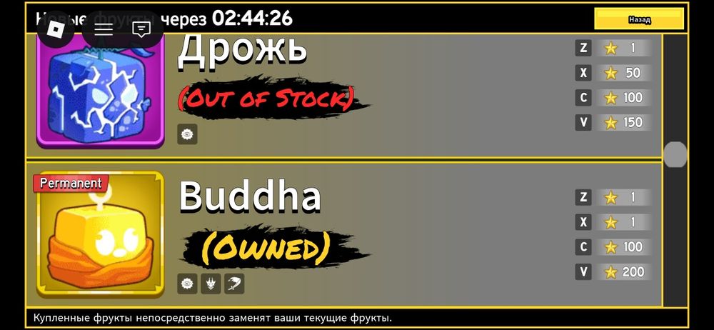 Буст блокс фрутк