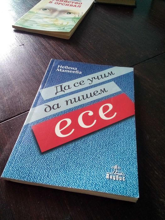 Стари книги, 2 евро всяка