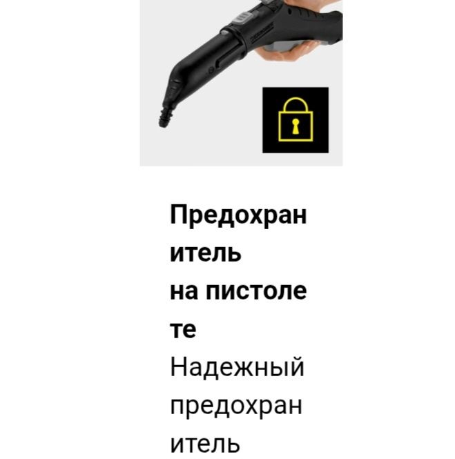Пароочиститель Karcher SC2