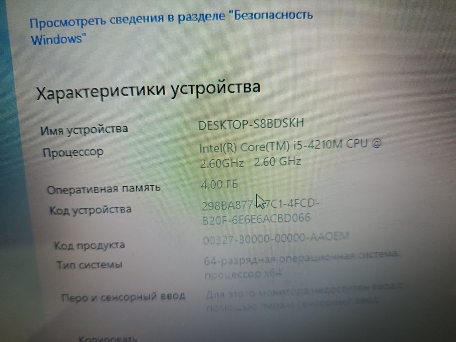 Ноутбук Lenovo g510