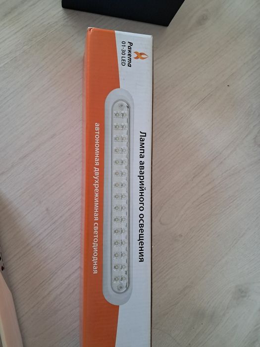 Продам светильник - лампа аварийного освещения