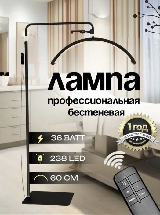 Продается Профессиональная бестеневая лампа