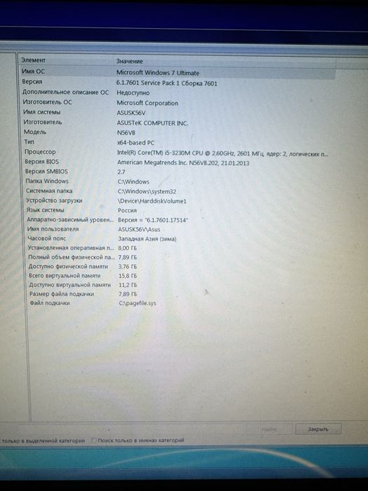 ASUS N56VB / Core i5 / 8 GB / + мышка и сумка