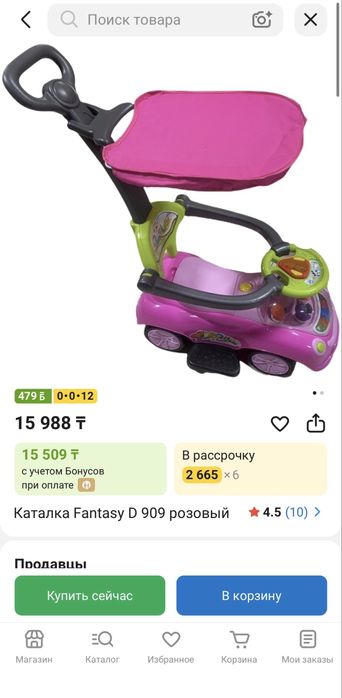 Продам детскую каталку (Новая)