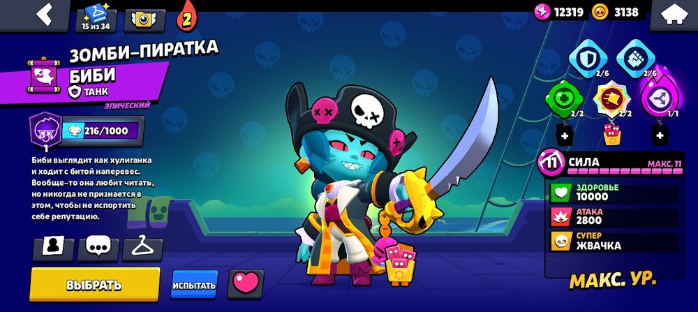 Бравл старс аккаунт