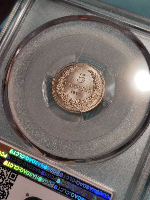 5 Стотинки 1913 PCGS MS66