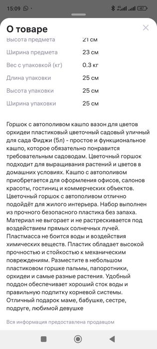 Горшок для растений