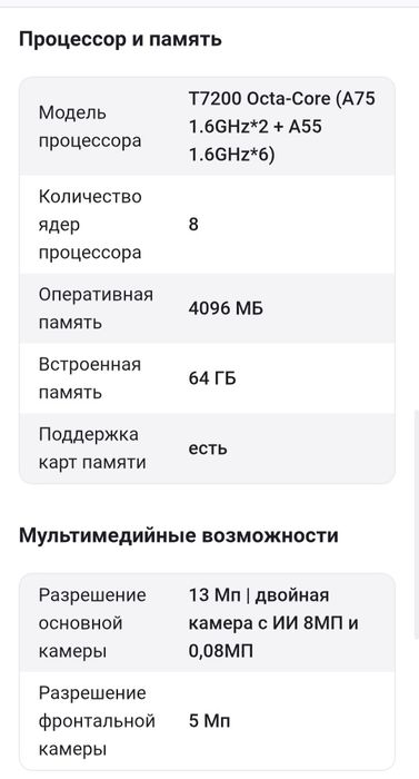 ZTE Blade A36 смартфон новый