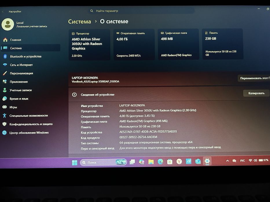Продам ноутбук ASUS D509DA