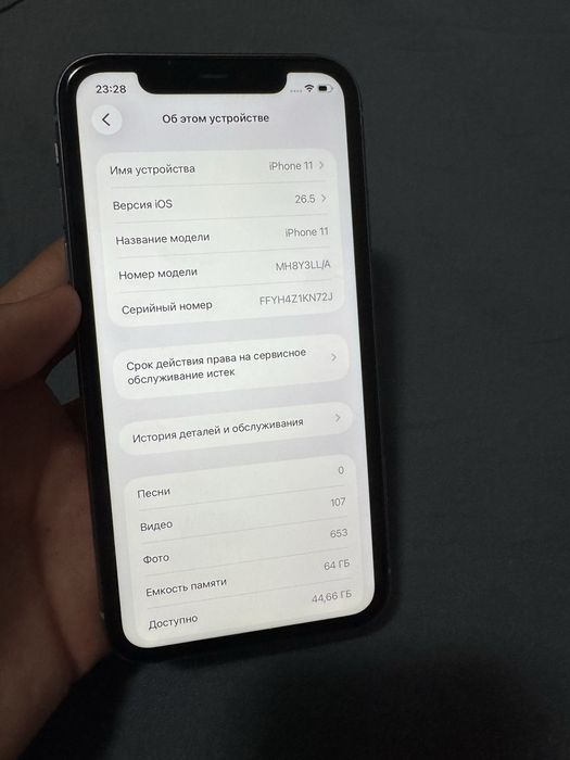Iphone 11 ideal 64gb