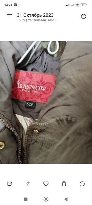 Куртка женская на холофайбере 50 размер