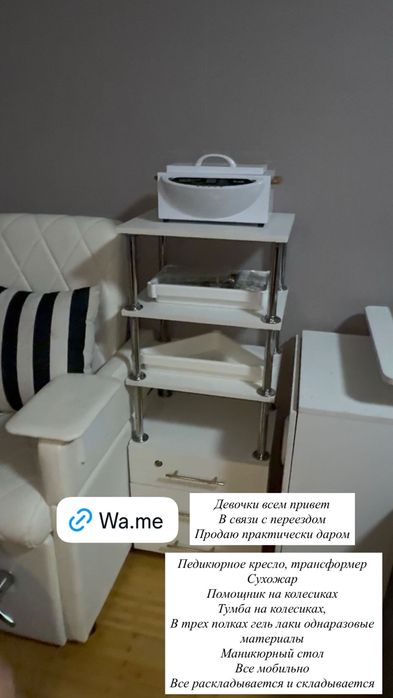 Маникюрное оборудование
