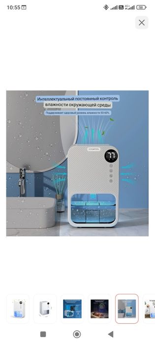 Осушитель воздуха