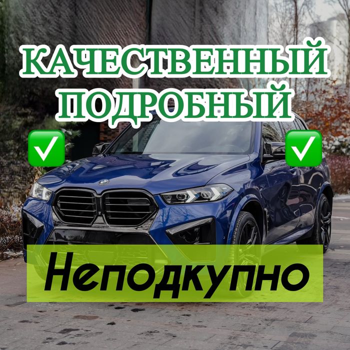 Автоподбор Автоэксперт Автоподборщик Эндоскопия Двигателя