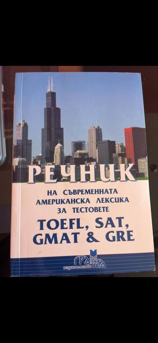Различни книги на английски език