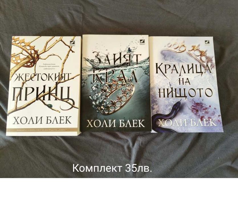 Различни книги комплекти